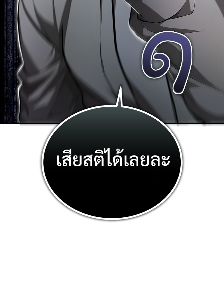 อ่านมังงะ Devil Returns To School Days ตอนที่ 44/112.jpg