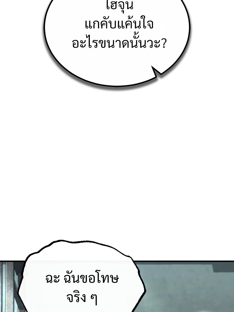 อ่านมังงะ Devil Returns To School Days ตอนที่ 44/115.jpg