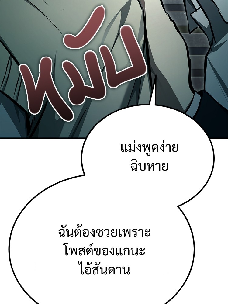 อ่านมังงะ Devil Returns To School Days ตอนที่ 44/117.jpg