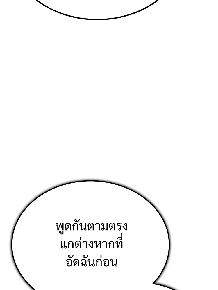 อ่านมังงะ Devil Returns To School Days ตอนที่ 44/118.jpg