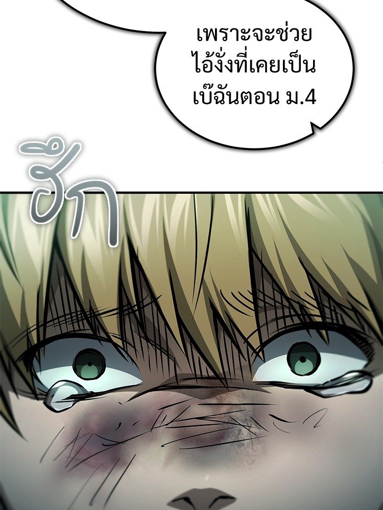 อ่านมังงะ Devil Returns To School Days ตอนที่ 44/119.jpg