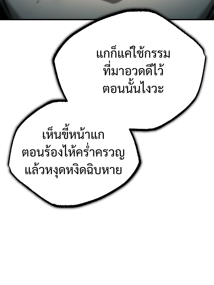 อ่านมังงะ Devil Returns To School Days ตอนที่ 44/120.jpg