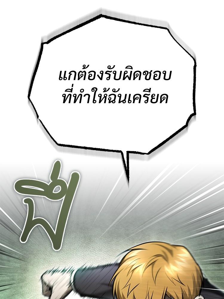อ่านมังงะ Devil Returns To School Days ตอนที่ 44/121.jpg