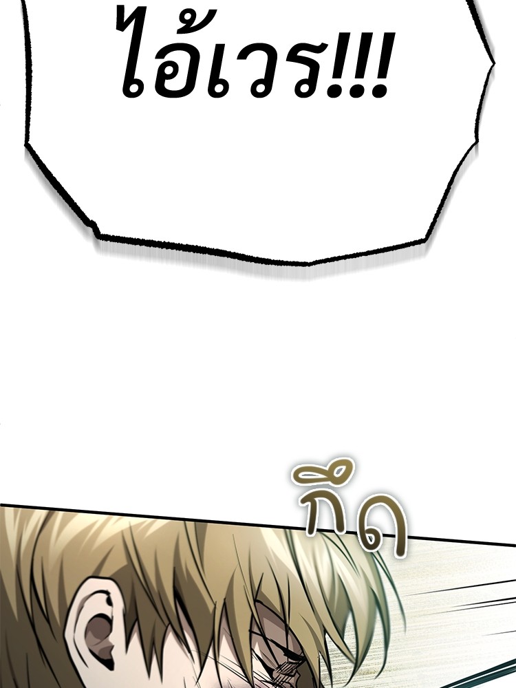 อ่านมังงะ Devil Returns To School Days ตอนที่ 44/123.jpg