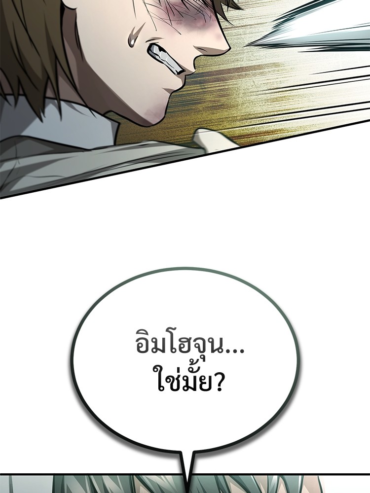 อ่านมังงะ Devil Returns To School Days ตอนที่ 44/124.jpg
