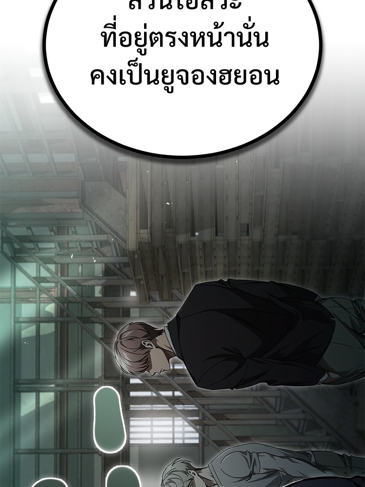 อ่านมังงะ Devil Returns To School Days ตอนที่ 44/126.jpg