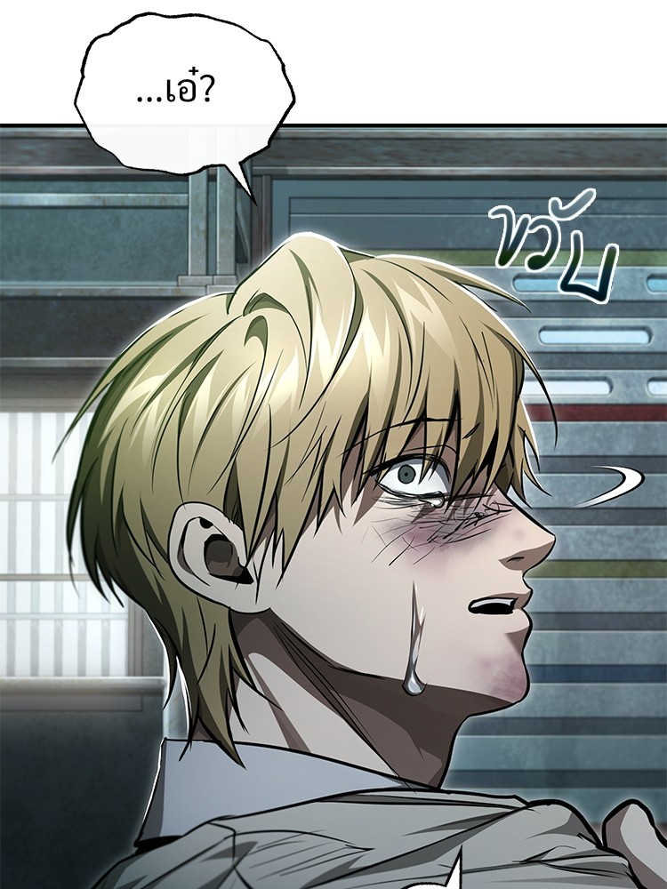 อ่านมังงะ Devil Returns To School Days ตอนที่ 44/129.jpg