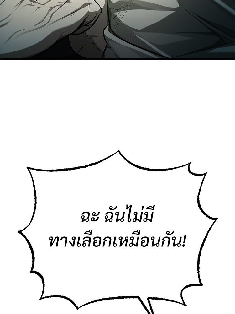 อ่านมังงะ Devil Returns To School Days ตอนที่ 44/132.jpg