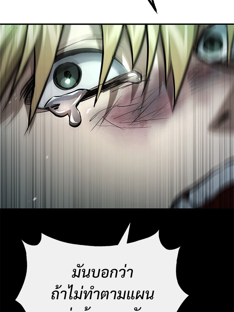 อ่านมังงะ Devil Returns To School Days ตอนที่ 44/133.jpg