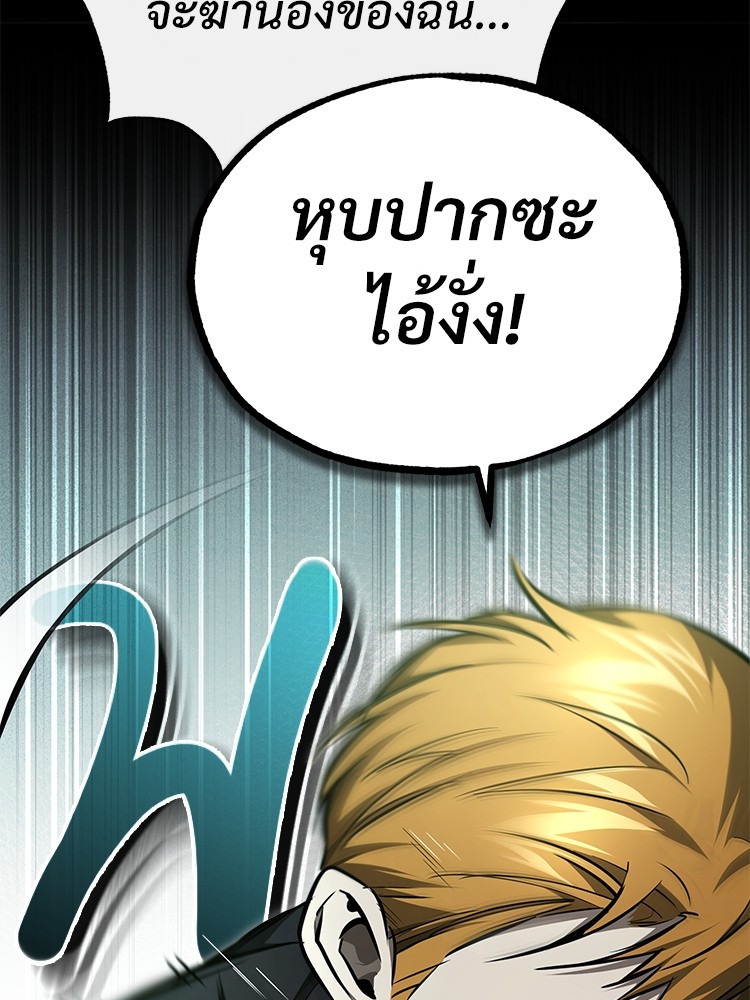 อ่านมังงะ Devil Returns To School Days ตอนที่ 44/134.jpg