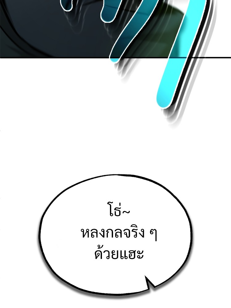 อ่านมังงะ Devil Returns To School Days ตอนที่ 44/137.jpg