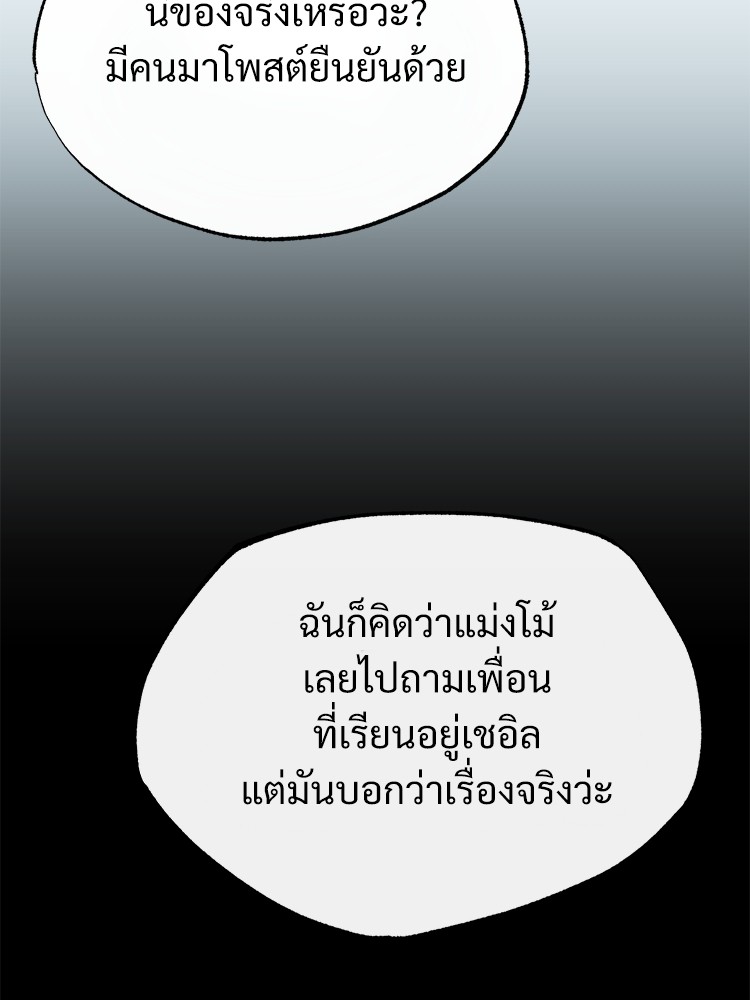 อ่านมังงะ Devil Returns To School Days ตอนที่ 44/13.jpg