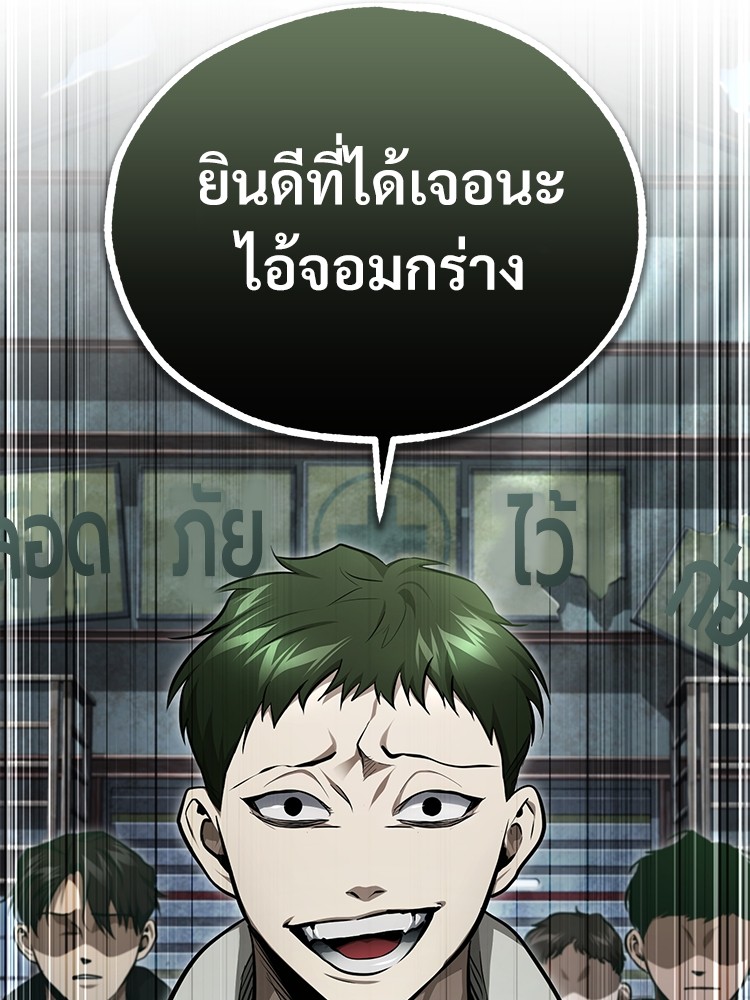 อ่านมังงะ Devil Returns To School Days ตอนที่ 44/140.jpg