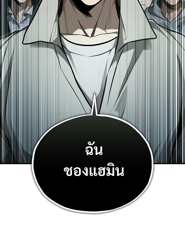 อ่านมังงะ Devil Returns To School Days ตอนที่ 44/141.jpg