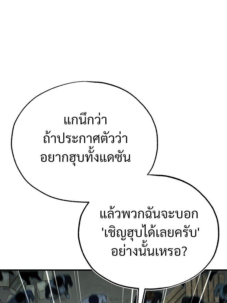 อ่านมังงะ Devil Returns To School Days ตอนที่ 44/142.jpg