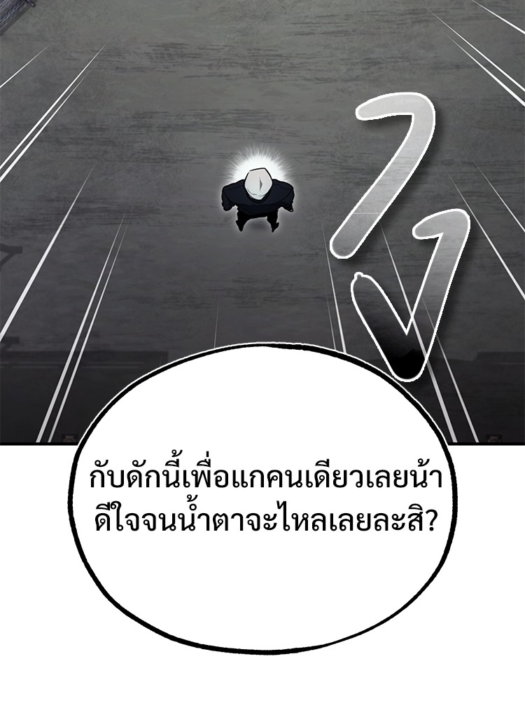 อ่านมังงะ Devil Returns To School Days ตอนที่ 44/144.jpg