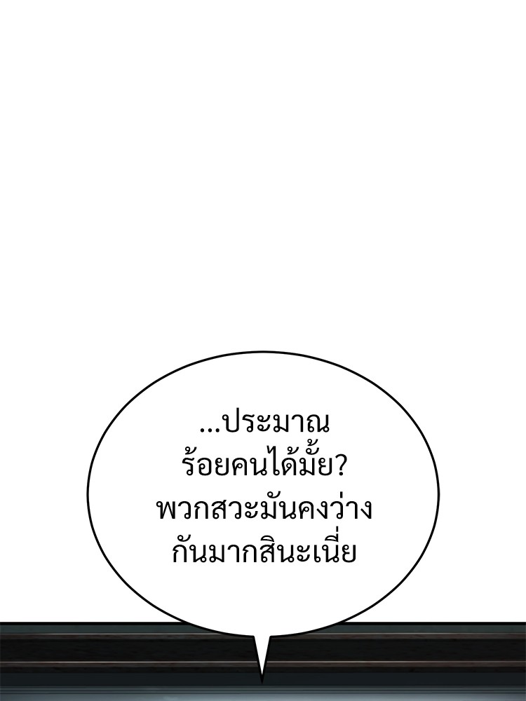 อ่านมังงะ Devil Returns To School Days ตอนที่ 44/145.jpg