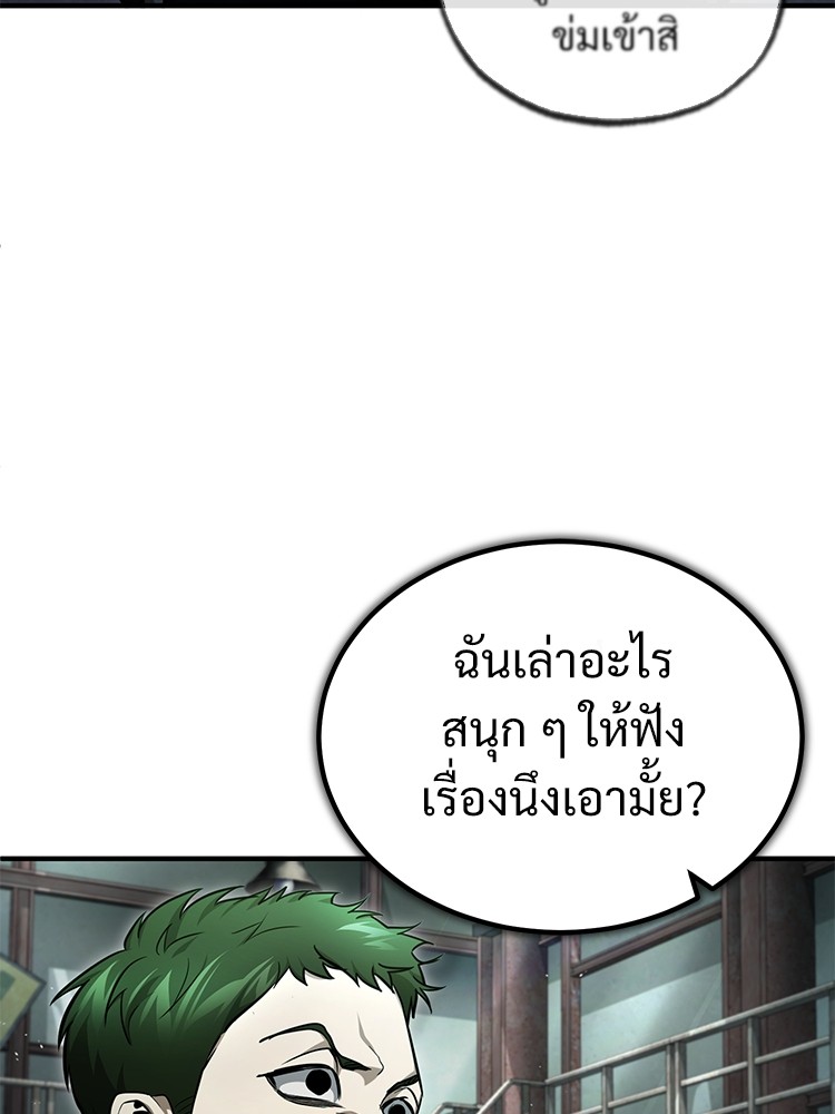อ่านมังงะ Devil Returns To School Days ตอนที่ 44/147.jpg