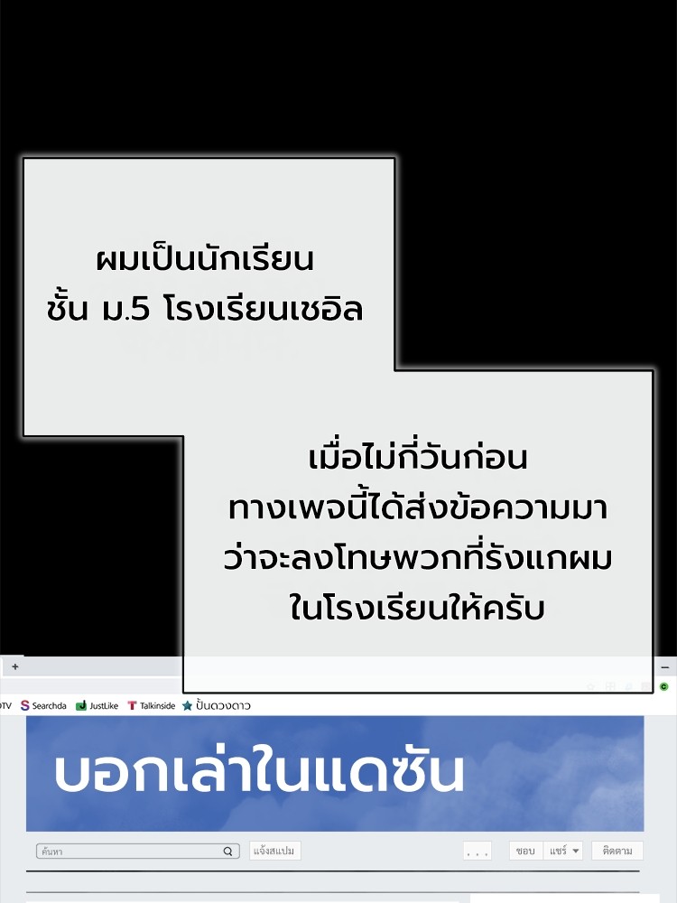 อ่านมังงะ Devil Returns To School Days ตอนที่ 44/14.jpg