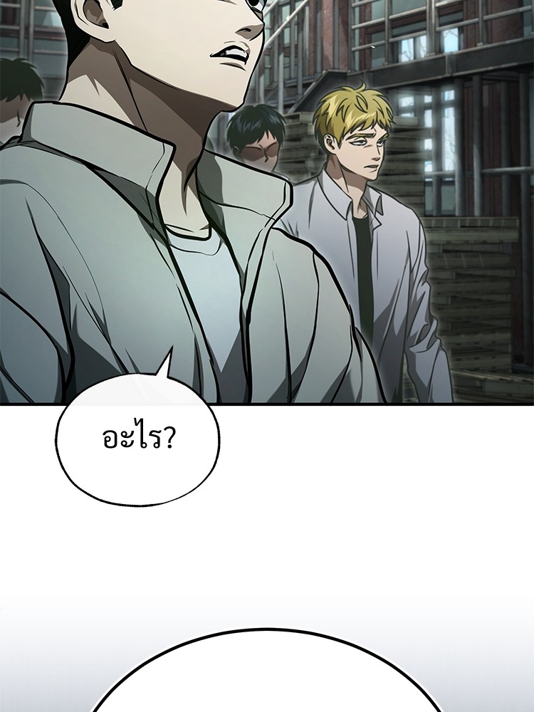 อ่านมังงะ Devil Returns To School Days ตอนที่ 44/148.jpg