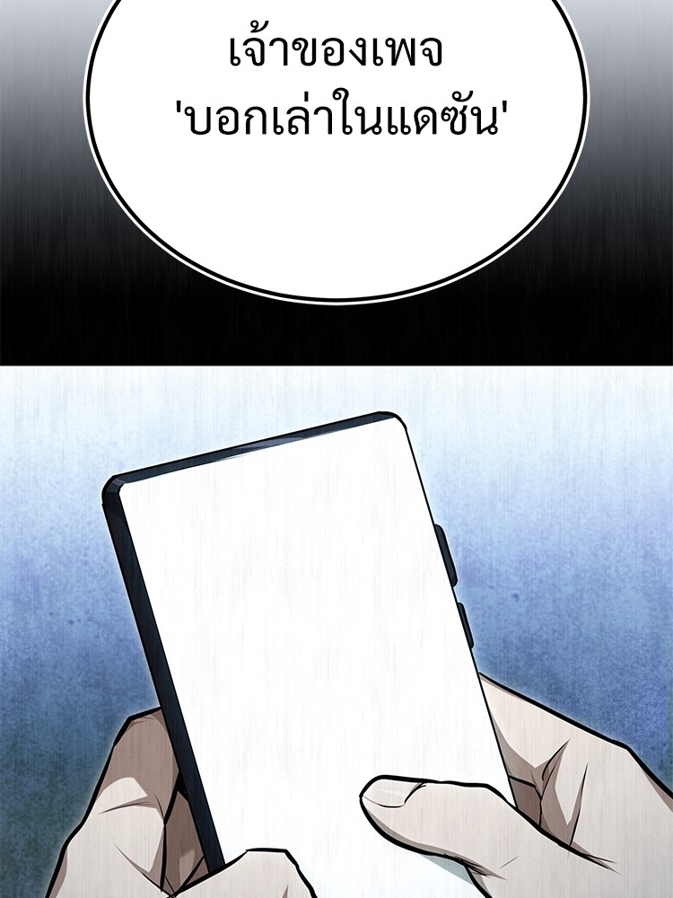 อ่านมังงะ Devil Returns To School Days ตอนที่ 44/149.jpg