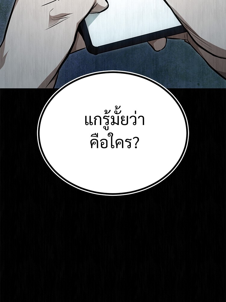 อ่านมังงะ Devil Returns To School Days ตอนที่ 44/150.jpg