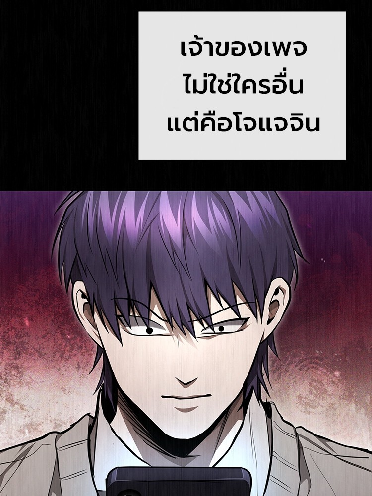 อ่านมังงะ Devil Returns To School Days ตอนที่ 44/151.jpg