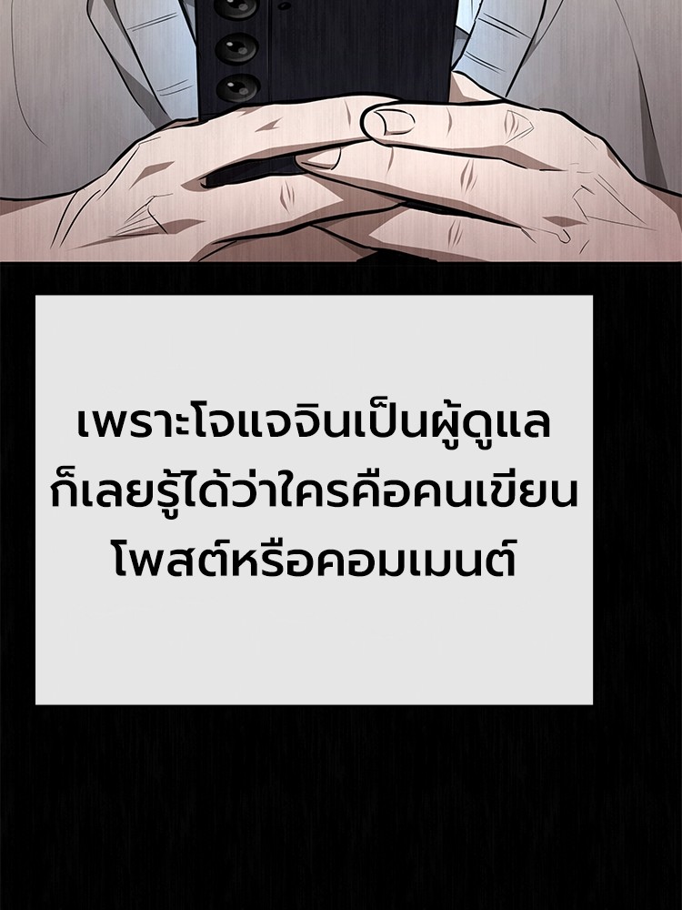 อ่านมังงะ Devil Returns To School Days ตอนที่ 44/152.jpg