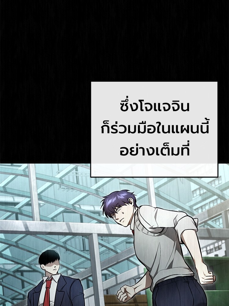 อ่านมังงะ Devil Returns To School Days ตอนที่ 44/153.jpg