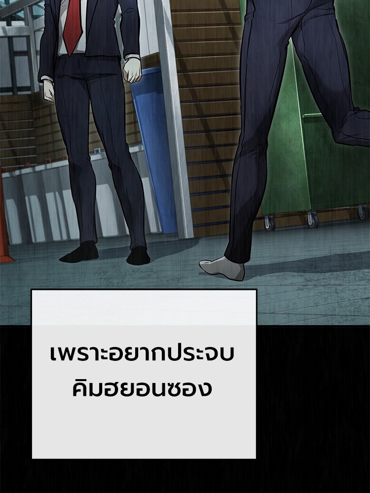 อ่านมังงะ Devil Returns To School Days ตอนที่ 44/154.jpg