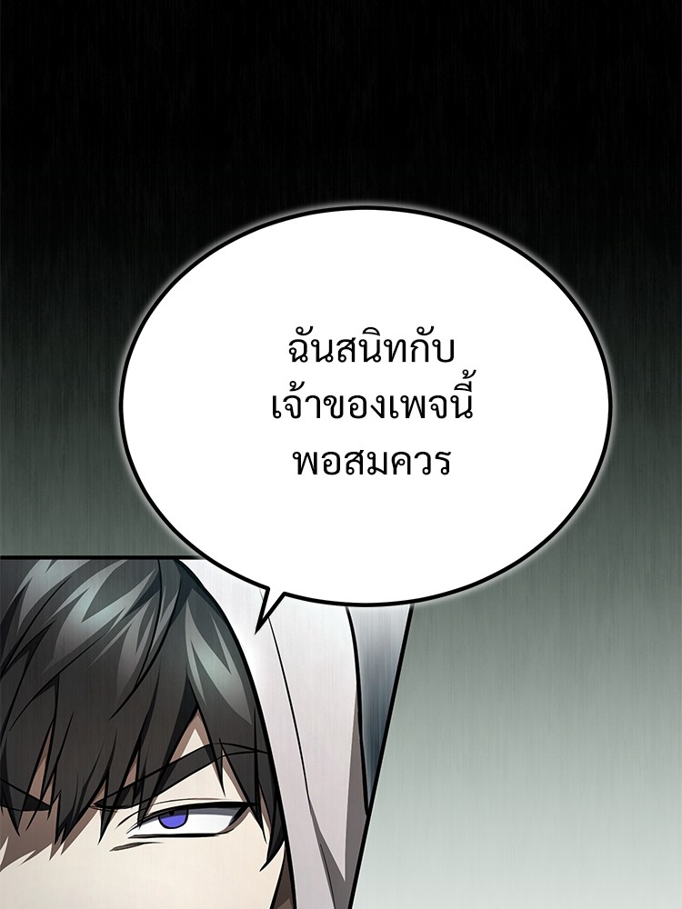 อ่านมังงะ Devil Returns To School Days ตอนที่ 44/155.jpg