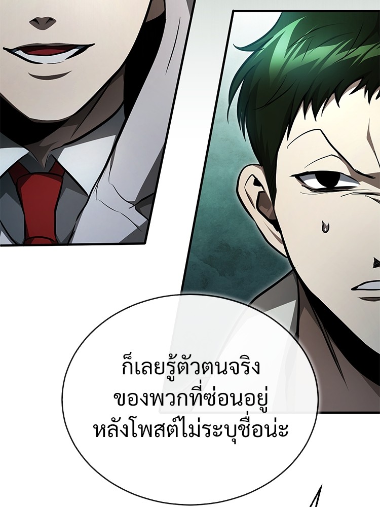 อ่านมังงะ Devil Returns To School Days ตอนที่ 44/156.jpg