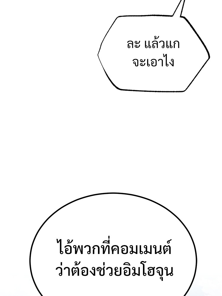 อ่านมังงะ Devil Returns To School Days ตอนที่ 44/157.jpg