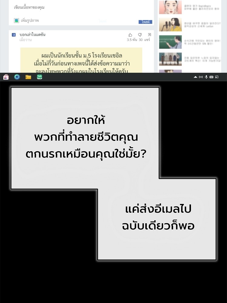อ่านมังงะ Devil Returns To School Days ตอนที่ 44/15.jpg
