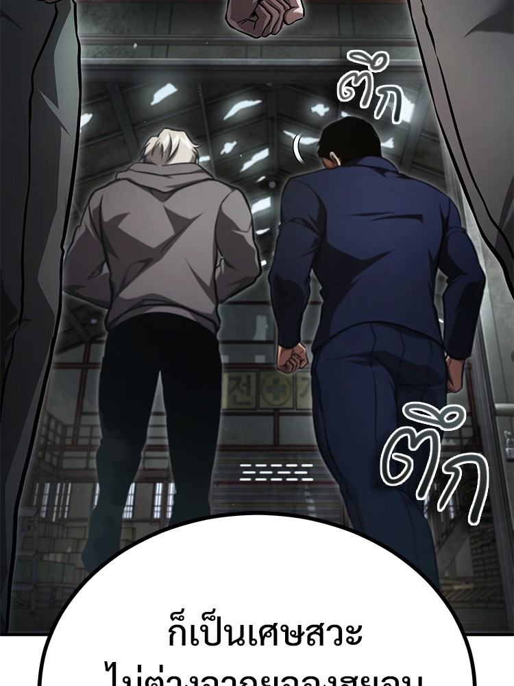 อ่านมังงะ Devil Returns To School Days ตอนที่ 44/159.jpg