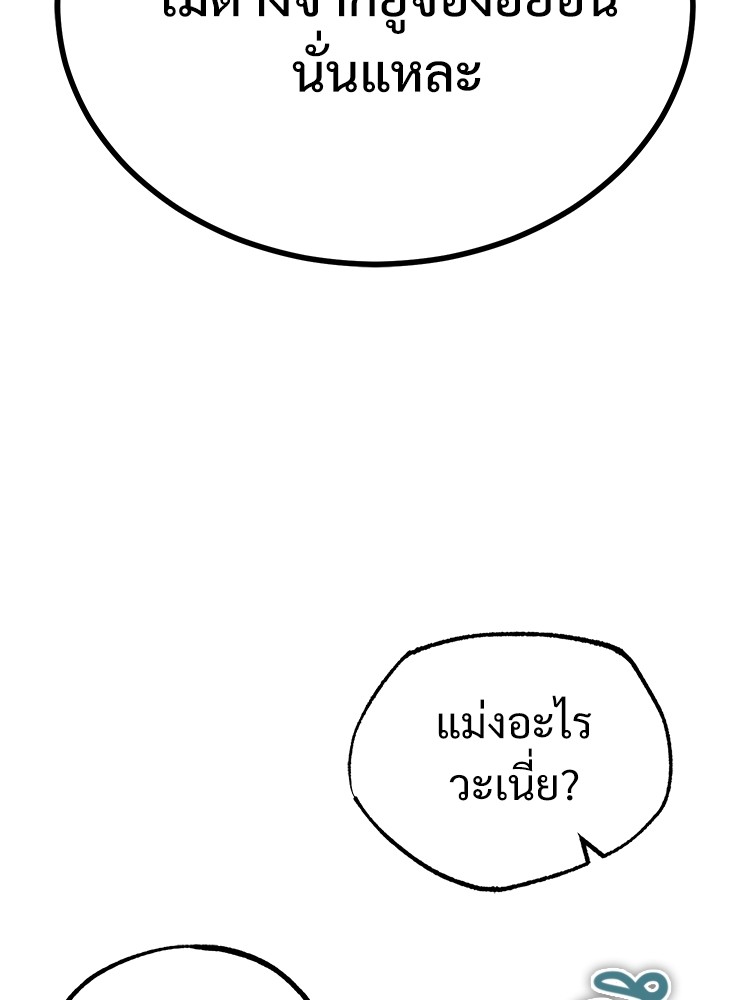 อ่านมังงะ Devil Returns To School Days ตอนที่ 44/160.jpg