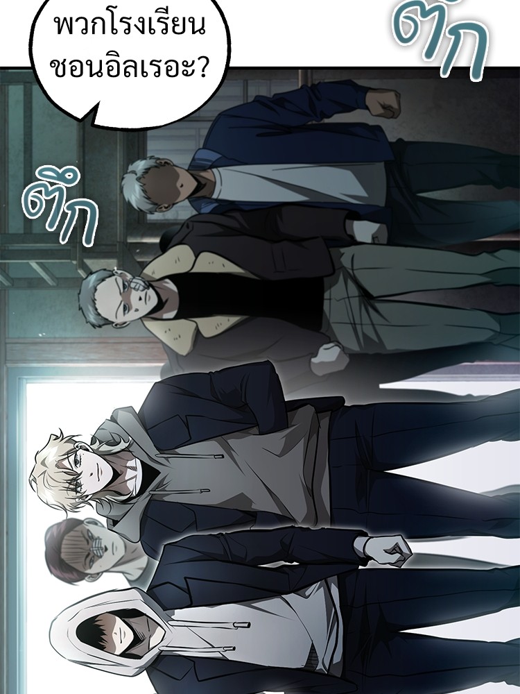 อ่านมังงะ Devil Returns To School Days ตอนที่ 44/161.jpg