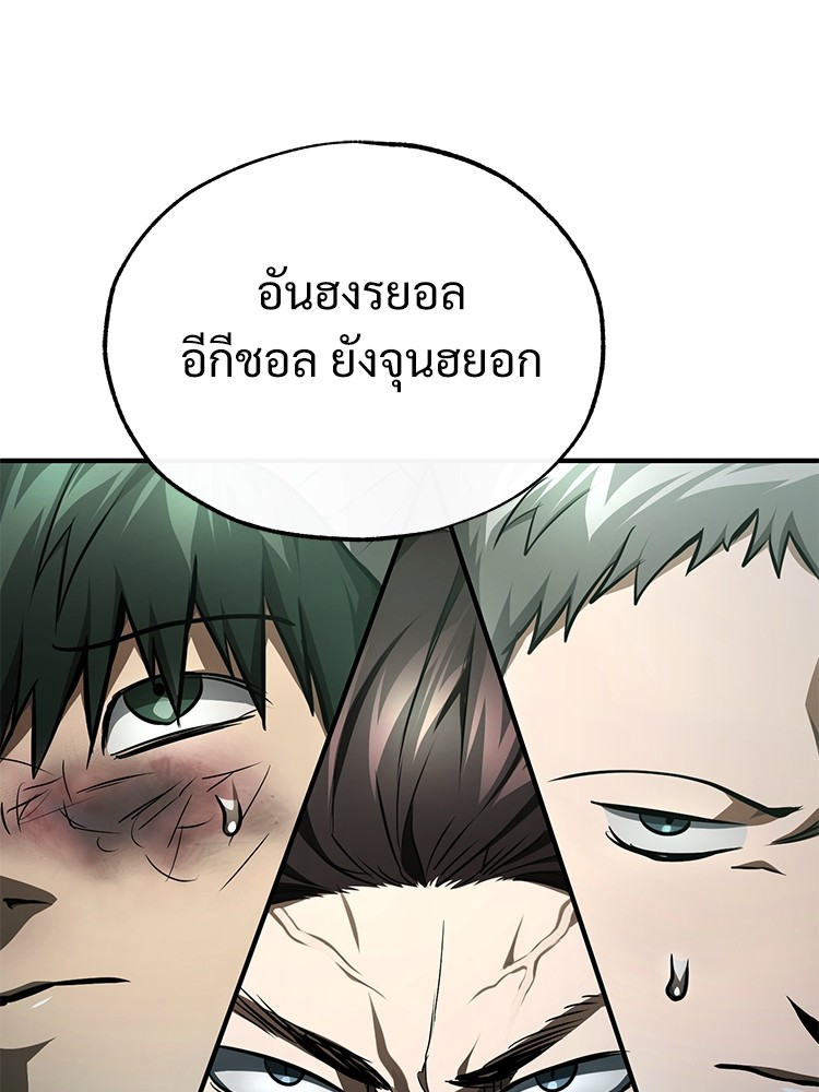 อ่านมังงะ Devil Returns To School Days ตอนที่ 44/163.jpg