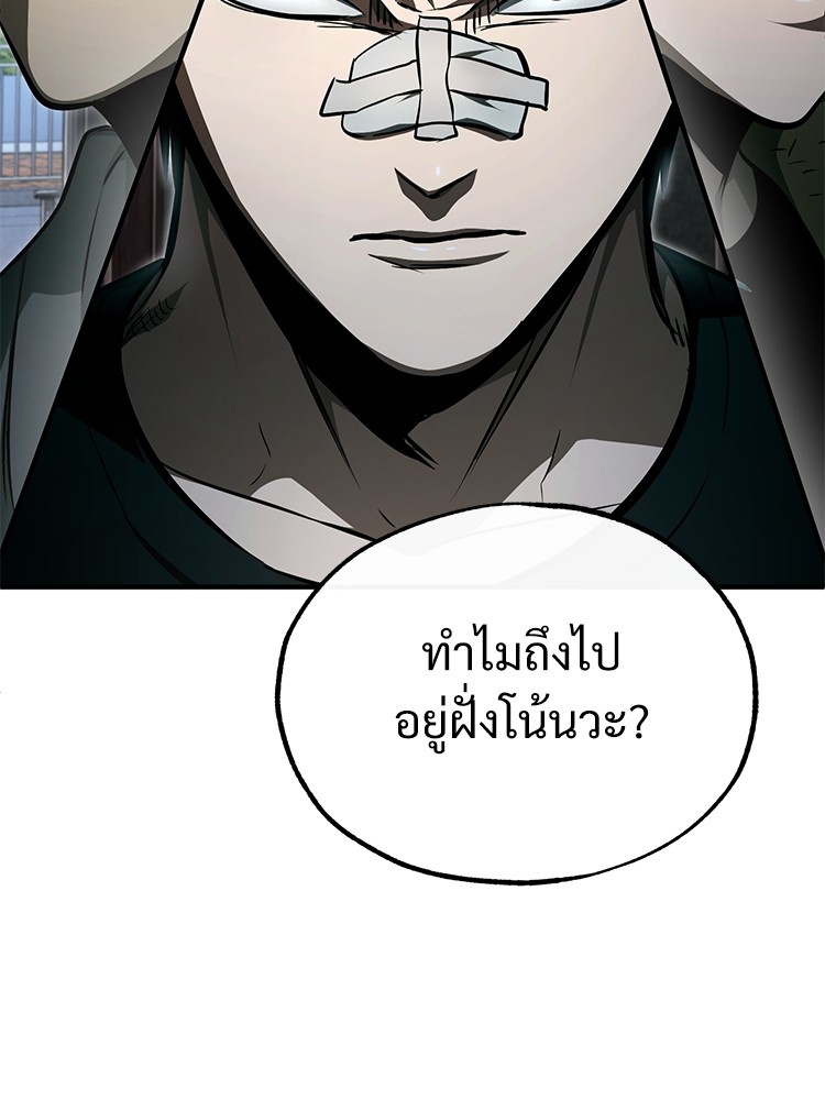 อ่านมังงะ Devil Returns To School Days ตอนที่ 44/164.jpg