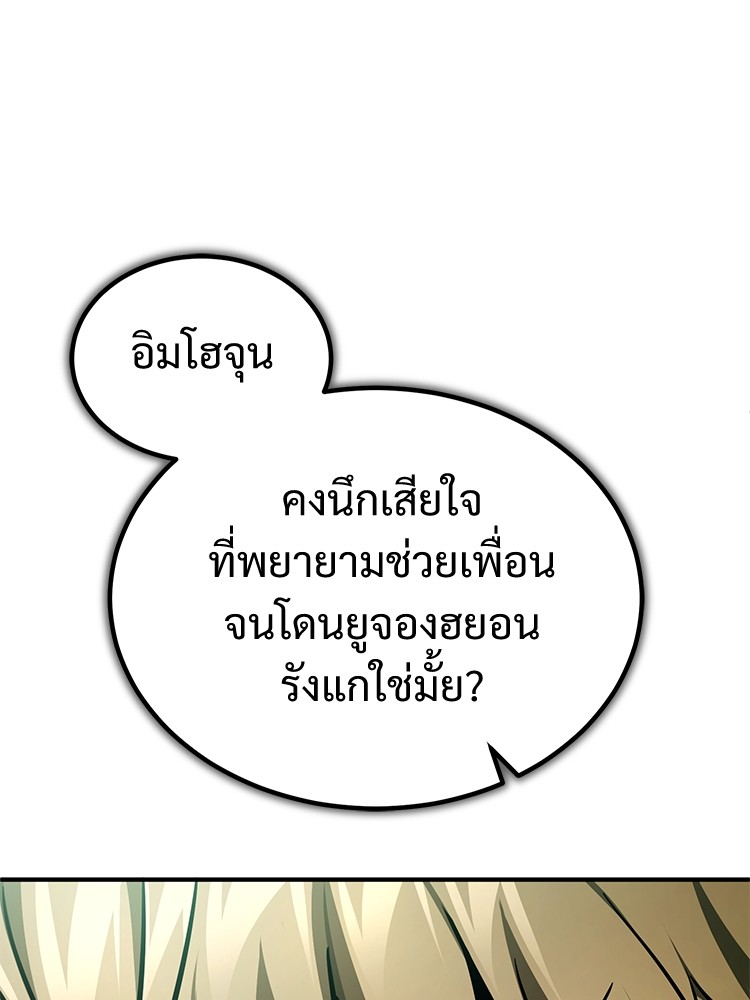 อ่านมังงะ Devil Returns To School Days ตอนที่ 44/165.jpg