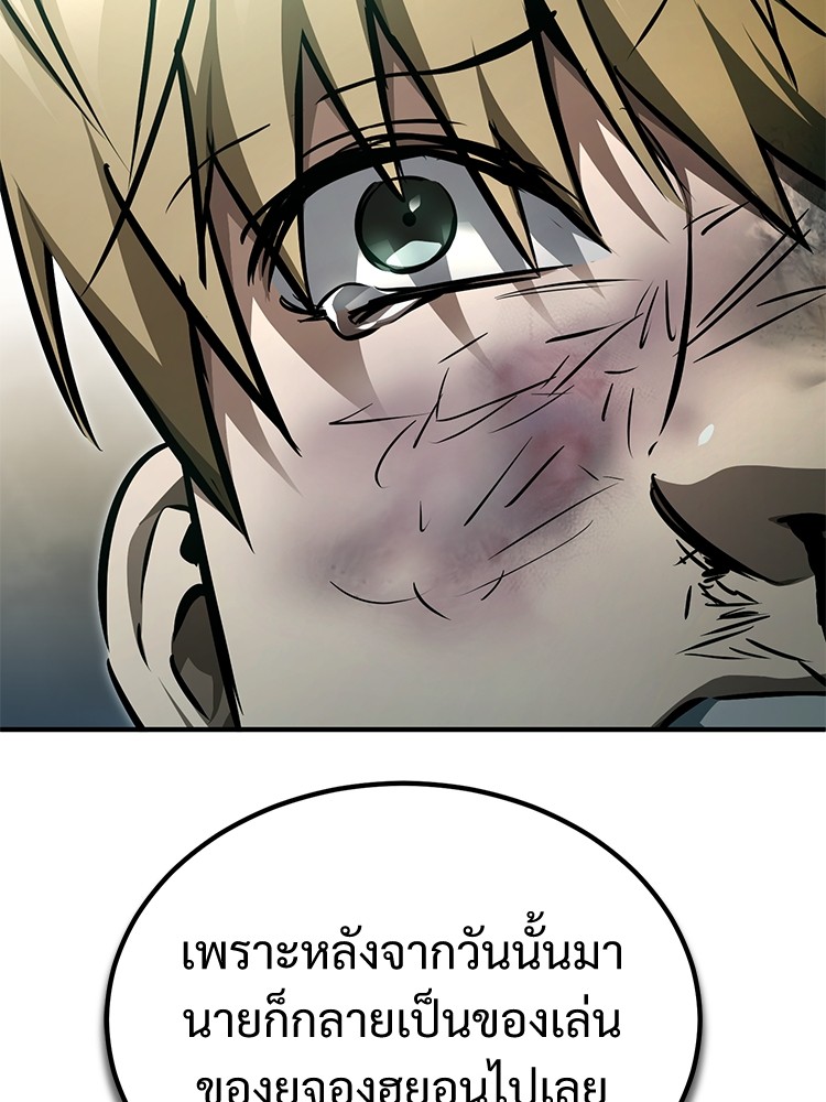 อ่านมังงะ Devil Returns To School Days ตอนที่ 44/166.jpg