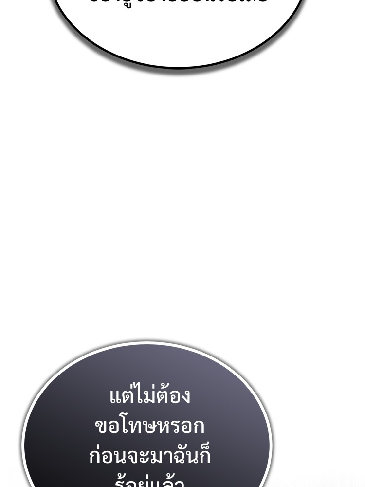 อ่านมังงะ Devil Returns To School Days ตอนที่ 44/167.jpg