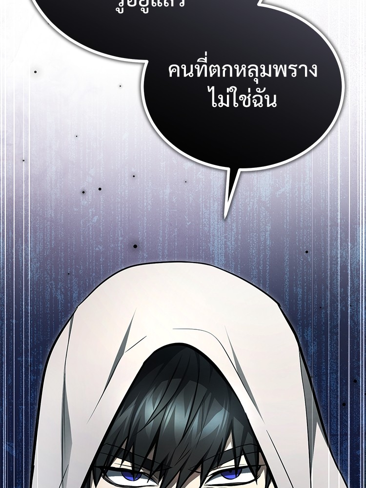 อ่านมังงะ Devil Returns To School Days ตอนที่ 44/168.jpg