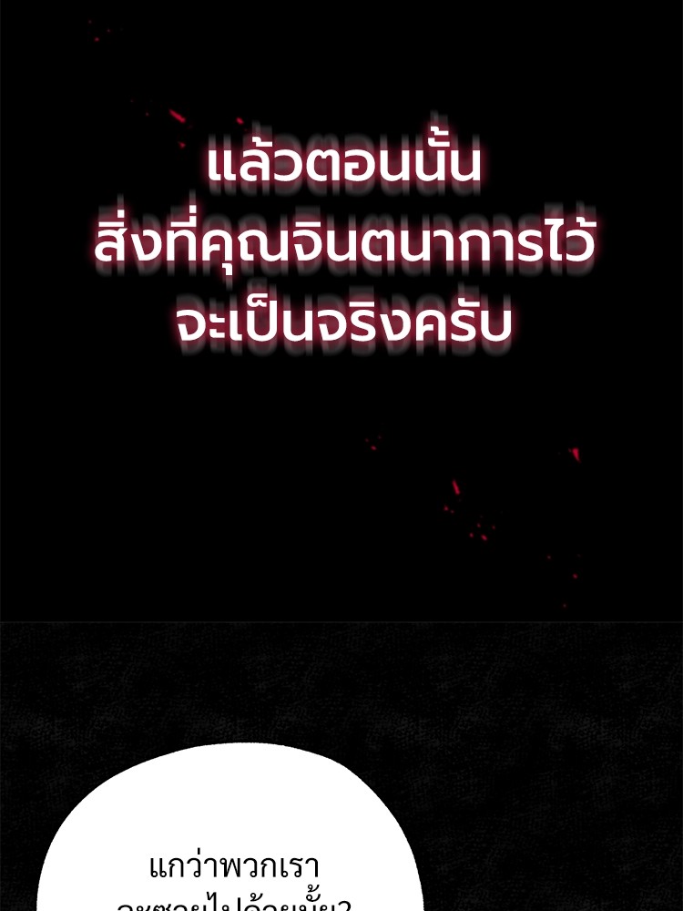 อ่านมังงะ Devil Returns To School Days ตอนที่ 44/16.jpg