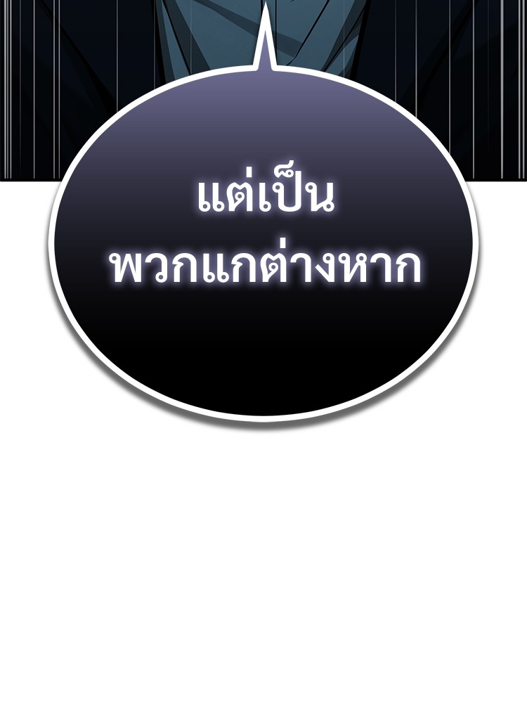 อ่านมังงะ Devil Returns To School Days ตอนที่ 44/170.jpg