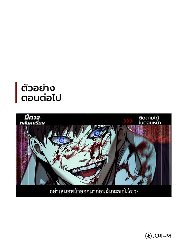 อ่านมังงะ Devil Returns To School Days ตอนที่ 44/171.jpg