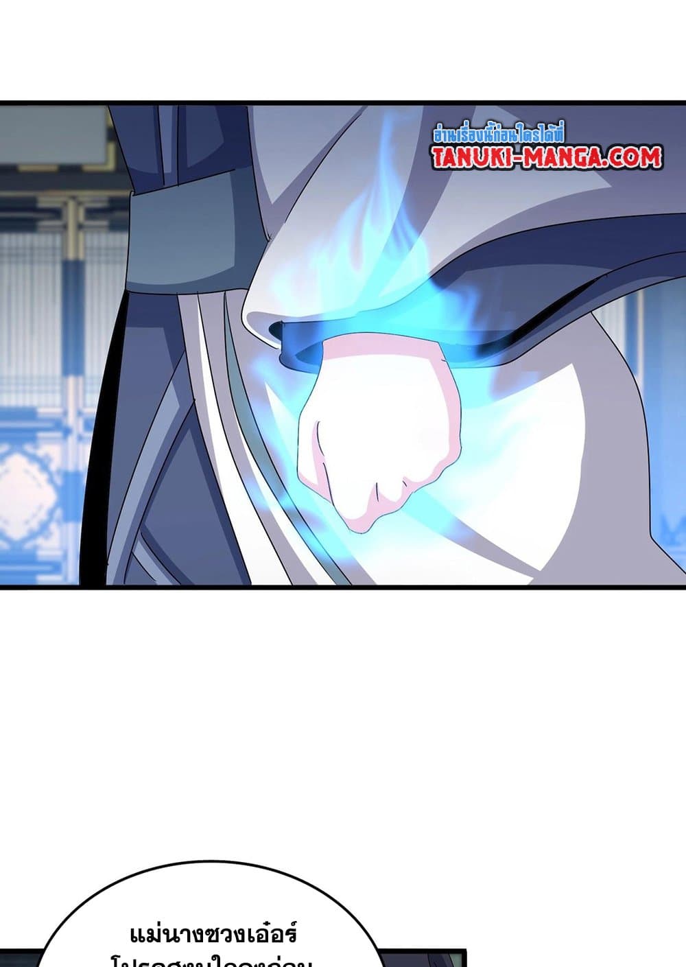 อ่านมังงะ Magic Emperor ตอนที่ 532/18.jpg