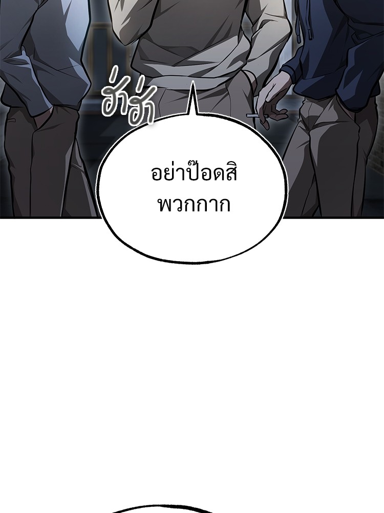 อ่านมังงะ Devil Returns To School Days ตอนที่ 44/18.jpg