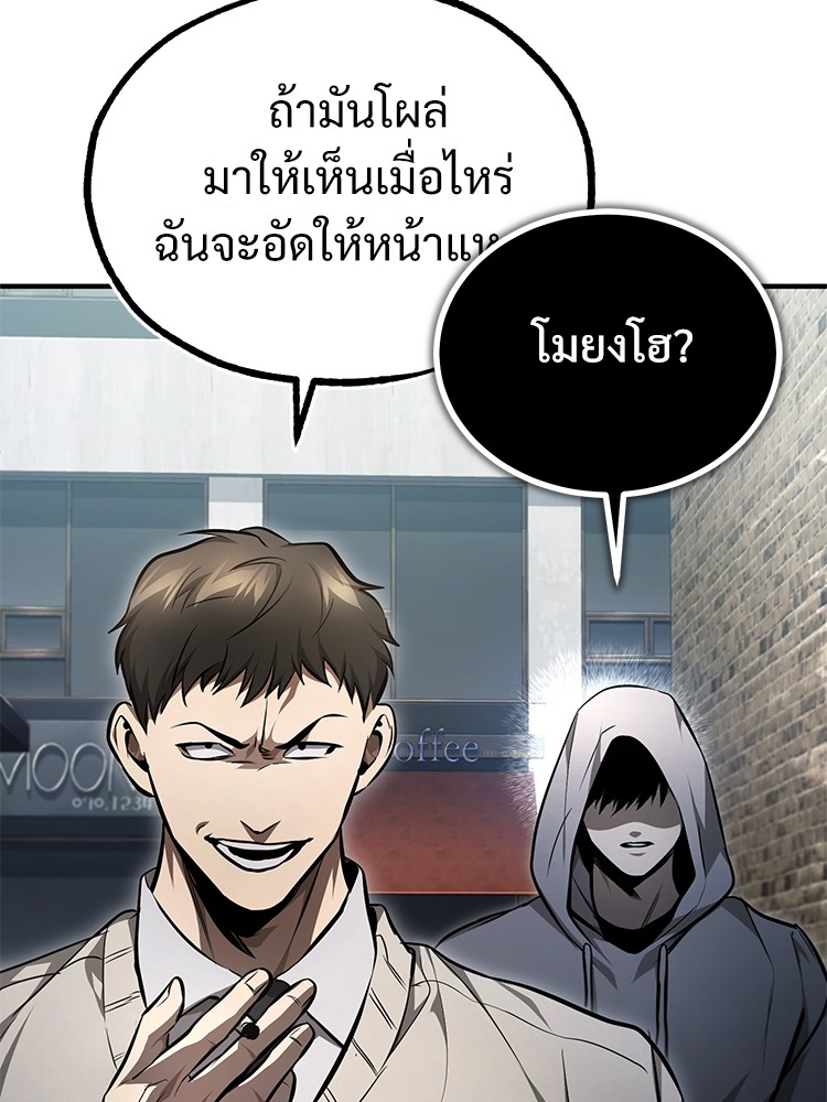อ่านมังงะ Devil Returns To School Days ตอนที่ 44/19.jpg