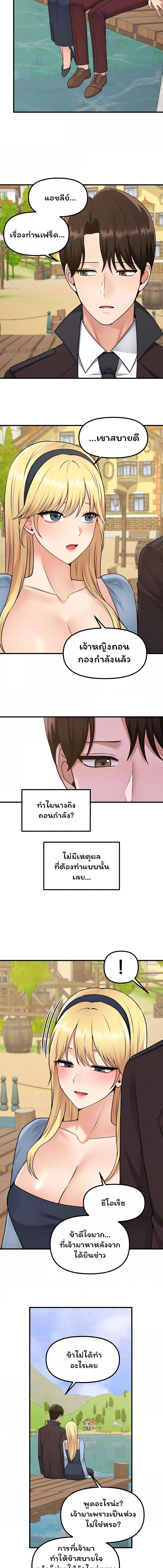 อ่านมังงะ Elf Who Likes To Be Humiliated ตอนที่ 58/1_0.jpg